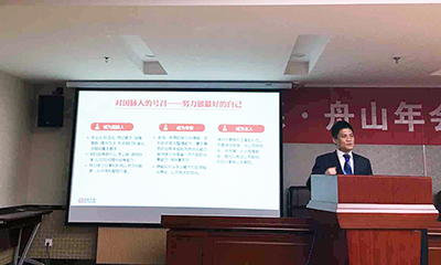 诺亚体育系·舟山公司年会成功召开