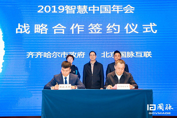 齐齐哈尔市政府与诺亚体育互联签订战略合作