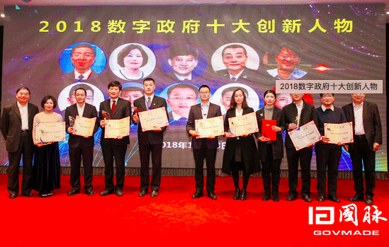 杨学山、汪玉凯为十大创新人物颁奖并合影